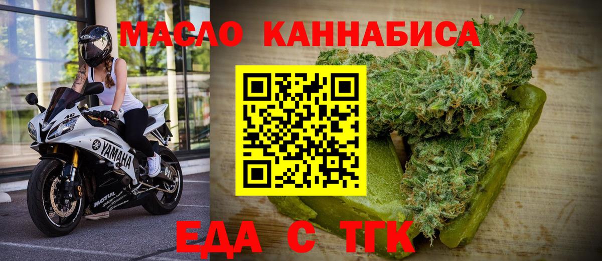 Иркутск  Canna-Cookies конопля  Вход с VPN 
