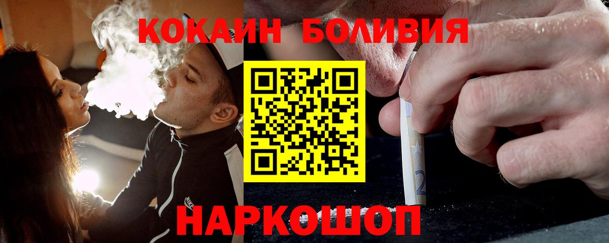 КОКАИН Эквадор Иркутск