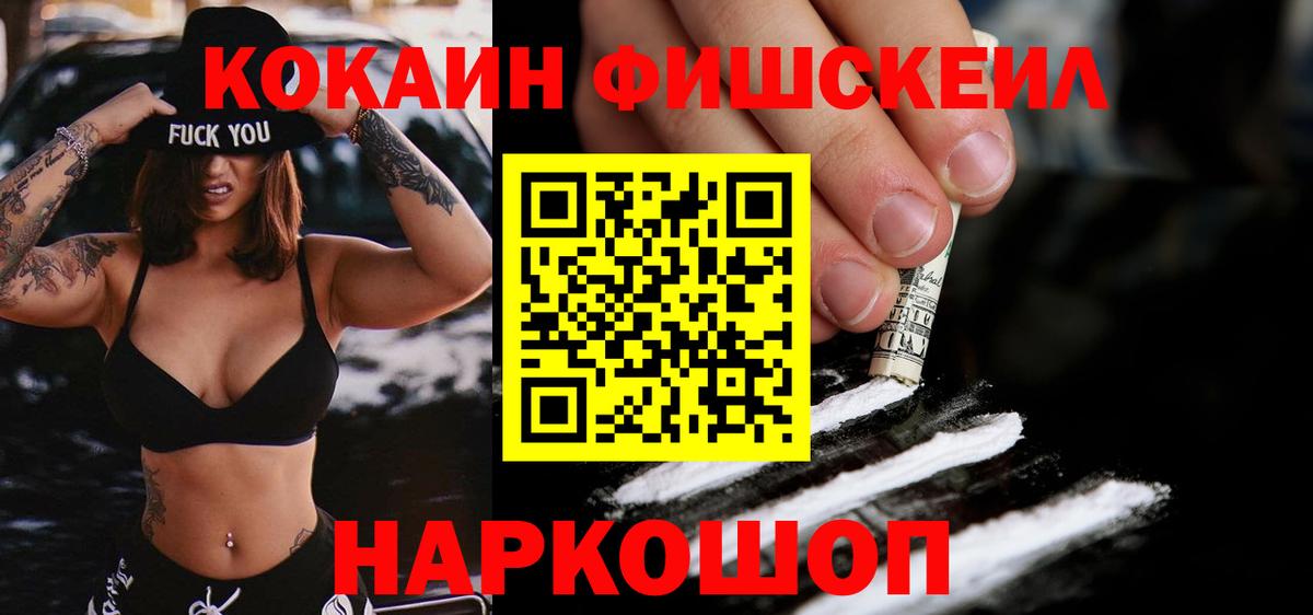 COCAIN 98%  Cocaine 99%  Иркутск  Вход с VPN 