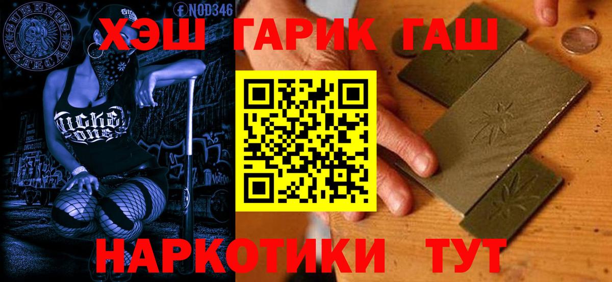 ГАШ убойный Иркутск