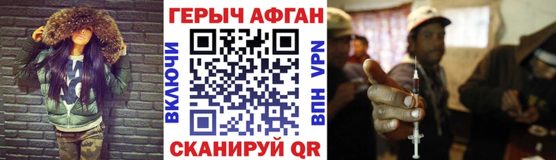ГЕРОИН Heroin  МЕГА   Иркутск 