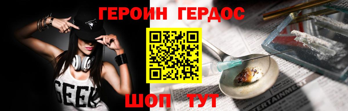 Героин  Вход с VPN  Иркутск  Героин VHQ 