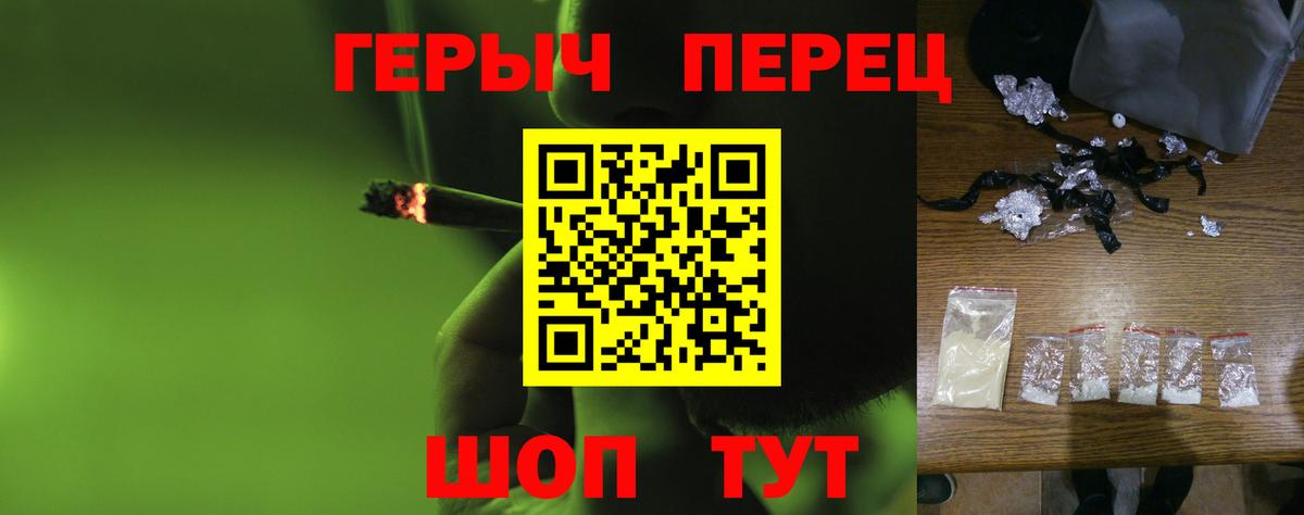ГЕРОИН герыч Иркутск