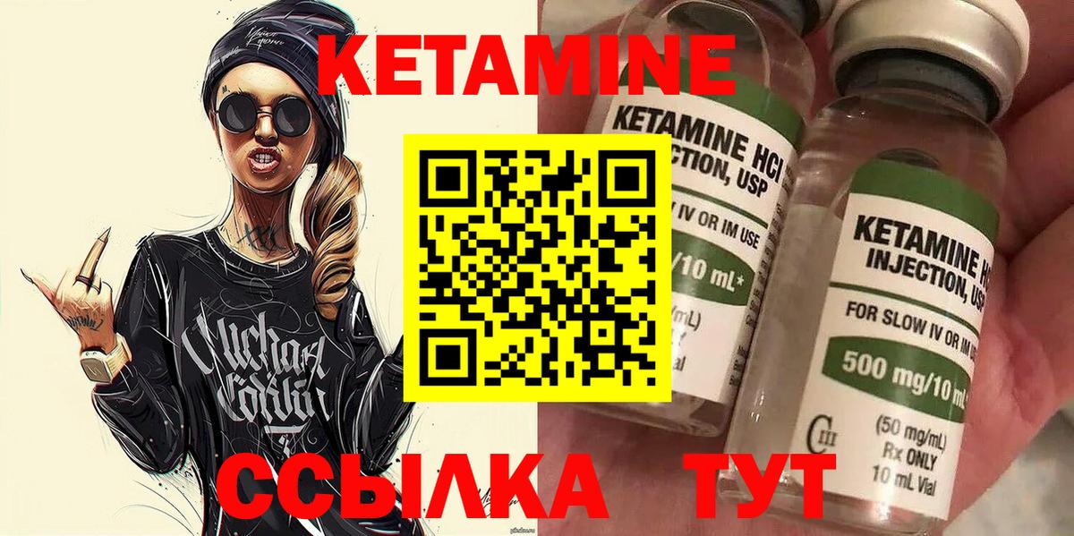 КЕТАМИН ketamine  Вход с VPN  mega как зайти  Иркутск 