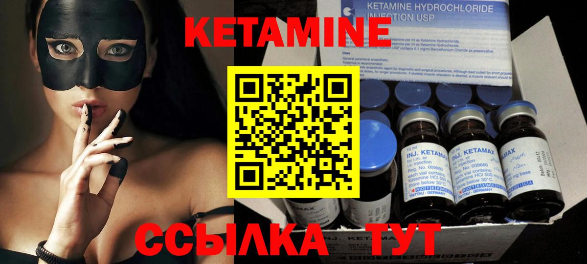 Кетамин ketamine Иркутск