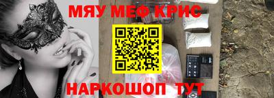 мефедрон мука Красноармейск