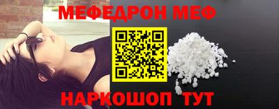 мефедрон мука Красноармейск