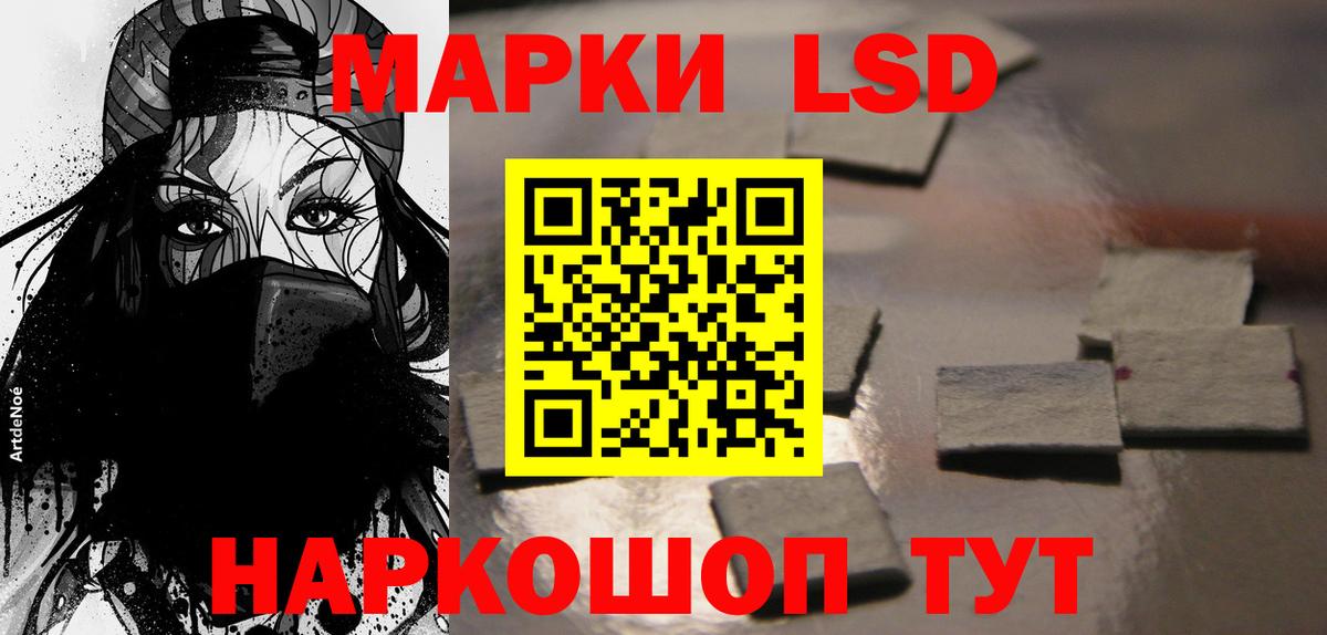 LSD-25 экстази ecstasy Иркутск