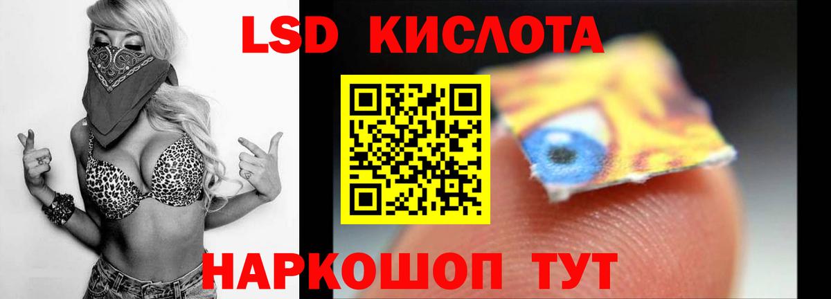 Иркутск  ЛСД экстази кислота  Вход с VPN  ЛСД экстази ecstasy 