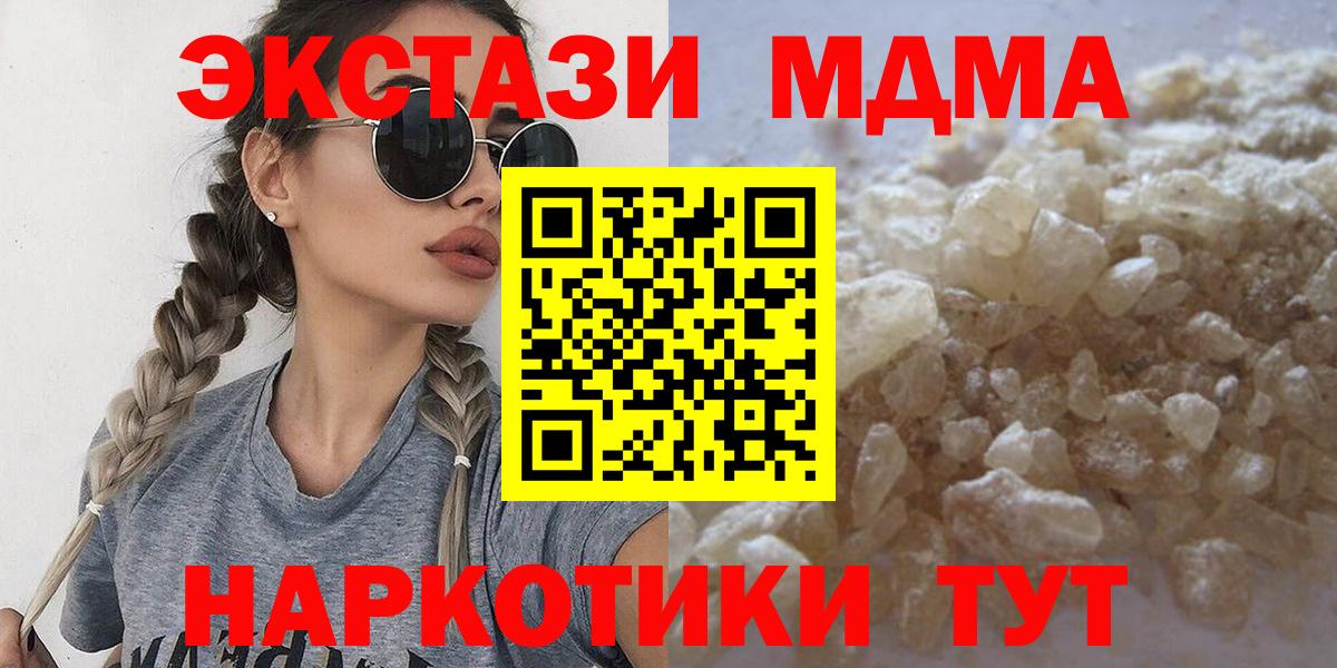 MDMA Molly  Вход с VPN  MDMA молли  МДМА  Иркутск 