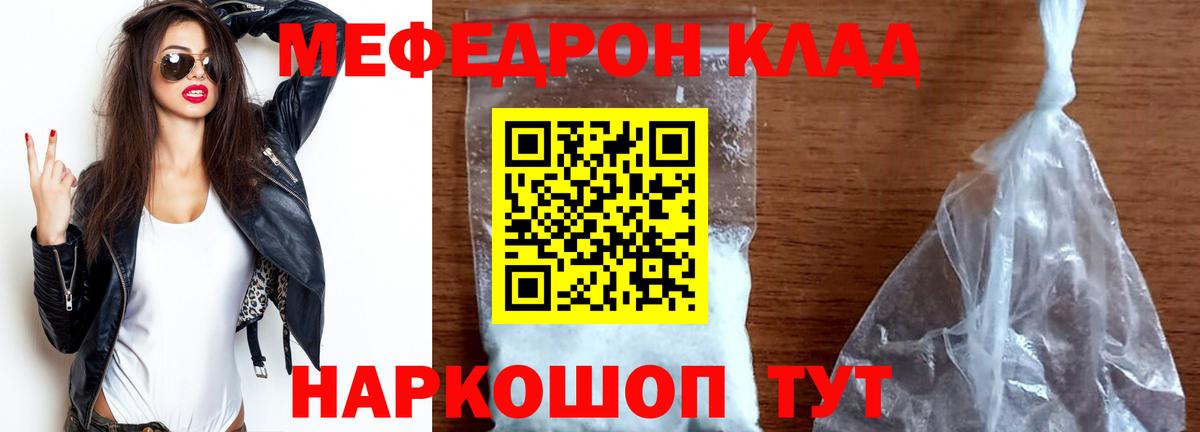 Мефедрон Иркутск