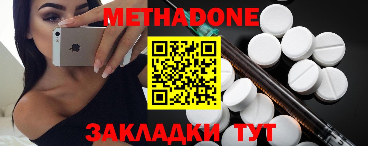 МЕТАДОН белоснежный  МЕТАДОН VHQ  Иркутск    tor  Вход с VPN 