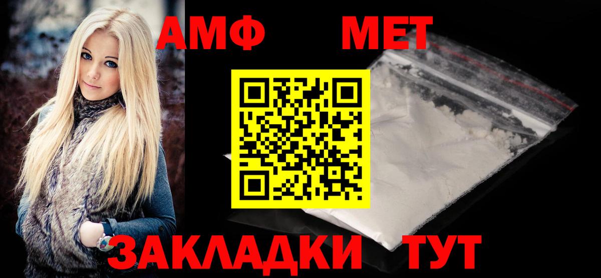 Метамфетамин кристалл  Метамфетамин кристалл  Иркутск  Вход с VPN 