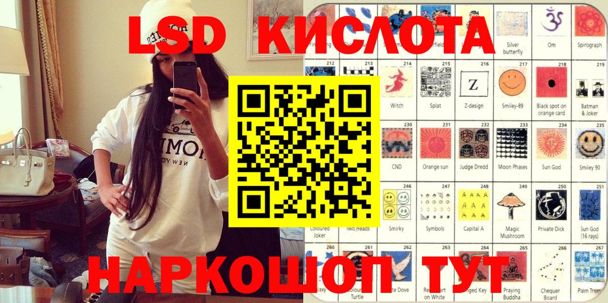 Иркутск  Марки 25I-NBOMe 1,8мг  Вход с VPN 