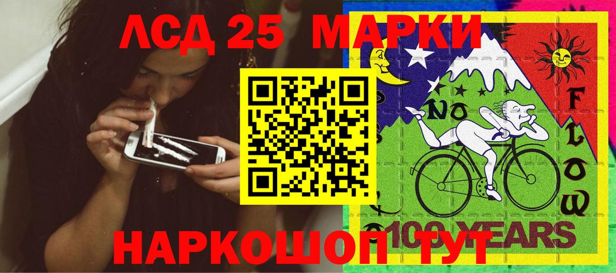 Марки NBOMe 1500мкг Иркутск