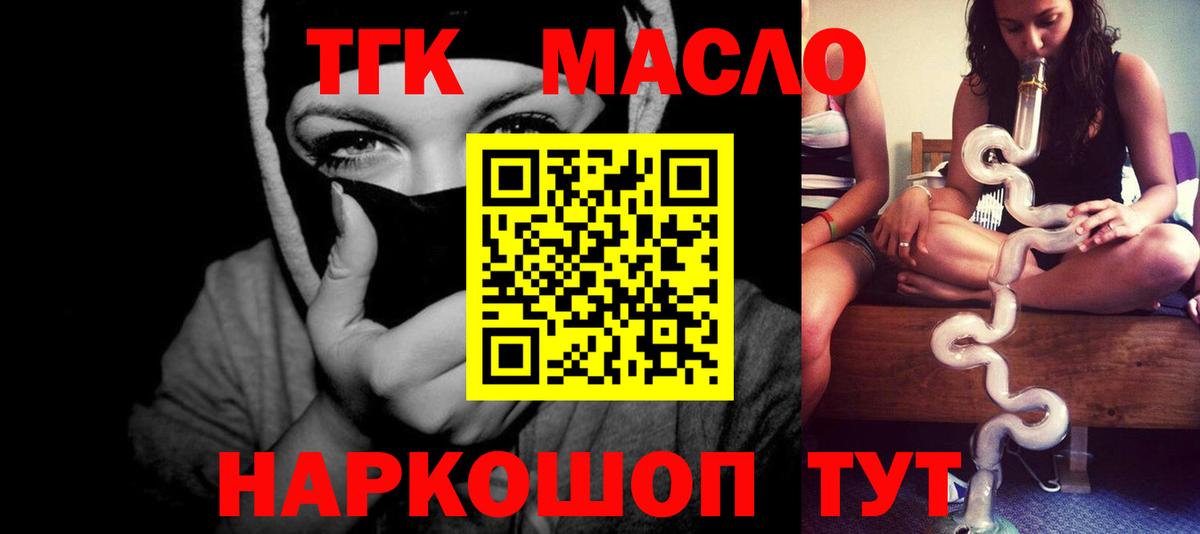 Дистиллят ТГК вейп с тгк Иркутск