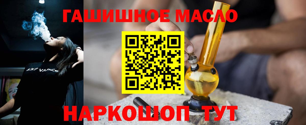 Иркутск  Дистиллят ТГК вейп с тгк  Вход с VPN 
